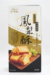 【終売】*New*　鳯梨酥